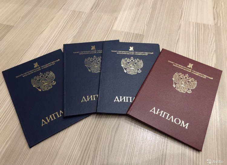 Купить диплом о высшем образовании все, что нужно знать -1470414624