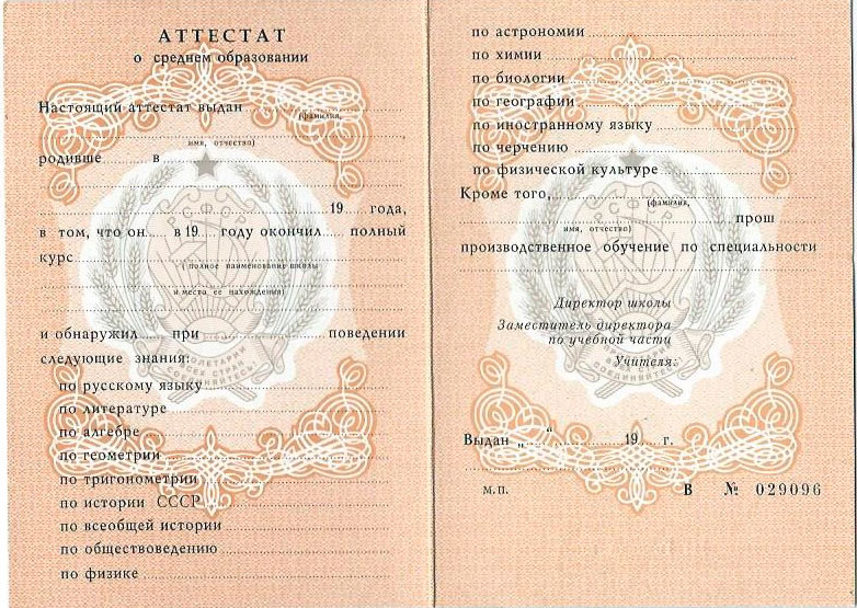 Купить диплом о высшем образовании все, что нужно знать -1470414624