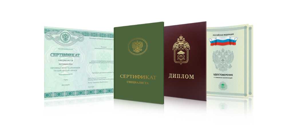 Купить диплом онлайн с доставкой